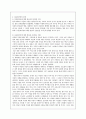 [세상읽기와논술/2학년B형] 외국인 노동자, 다문화 가정에 대한 편견의 근원과 극복방안을 직접 또는 간접적인 경험을 통해 접한 구체적인 사례, 자신이 존경하는 지인또는 위인선정하여 존경하는 이유 4페이지