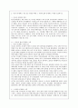 [세상읽기와논술/2학년B형] 외국인 노동자, 다문화 가정에 대한 편견의 근원과 극복방안을 직접 또는 간접적인 경험을 통해 접한 구체적인 사례, 자신이 존경하는 지인또는 위인선정하여 존경하는 이유 8페이지