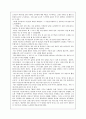 [세상읽기와논술/2학년B형] 외국인 노동자, 다문화 가정에 대한 편견의 근원과 극복방안을 직접 또는 간접적인 경험을 통해 접한 구체적인 사례, 자신이 존경하는 지인또는 위인선정하여 존경하는 이유 9페이지