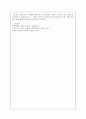 [세상읽기와논술/2학년B형] 외국인 노동자, 다문화 가정에 대한 편견의 근원과 극복방안을 직접 또는 간접적인 경험을 통해 접한 구체적인 사례, 자신이 존경하는 지인또는 위인선정하여 존경하는 이유 10페이지