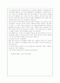 [세상읽기와 논술/2학년C형] 최근 쌍용자동차, 한진중공업 노동자파업과 해직사태 관련 해고노동자의 편지, 청소년을 대상으로 “착하게 사는 사람이 행복하다”라는 제목으로 강연문을 작성해보시오. 2페이지