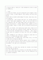[세상읽기와 논술/2학년C형] 최근 쌍용자동차, 한진중공업 노동자파업과 해직사태 관련 해고노동자의 편지, 청소년을 대상으로 “착하게 사는 사람이 행복하다”라는 제목으로 강연문을 작성해보시오. 3페이지