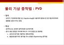 디스플레이 방막증착방법 PPT 발표자료 8페이지
