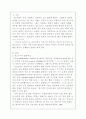 청소년기의 다양한 발달특징 중 본인이 생각하는 가장 중요한 청소년기의 발달과업은 무엇이라고 생각하는지 기술하고, 그 발달과업을 잘 이루도록 자녀를 돕기 위해 부모로서 할 수 있는 역할은 무엇인지 기술 2페이지