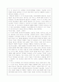 청소년기의 다양한 발달특징 중 본인이 생각하는 가장 중요한 청소년기의 발달과업은 무엇이라고 생각하는지 기술하고, 그 발달과업을 잘 이루도록 자녀를 돕기 위해 부모로서 할 수 있는 역할은 무엇인지 기술 5페이지