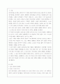 [세상읽기와논술/2학년D형]우리나라 언론의 문제점을 자신이 경험한 구체적인 보도사례를 중심으로 논술, 부모님께 보내는 장문의 감사 편지 2페이지