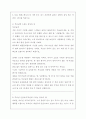 [세상읽기와논술/2학년D형]우리나라 언론의 문제점을 자신이 경험한 구체적인 보도사례를 중심으로 논술, 부모님께 보내는 장문의 감사 편지 8페이지