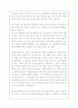 [세상읽기와논술/2학년D형]우리나라 언론의 문제점을 자신이 경험한 구체적인 보도사례를 중심으로 논술, 부모님께 보내는 장문의 감사 편지 9페이지