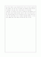 [세상읽기와논술/2학년D형]우리나라 언론의 문제점을 자신이 경험한 구체적인 보도사례를 중심으로 논술, 부모님께 보내는 장문의 감사 편지 10페이지