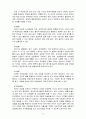 아동건강교육4B) 2011년 이후 영유아건강관련 기사 2개, 논문 1개요약, 유아교육현장에서의 건강교육을 위한 제언 3페이지