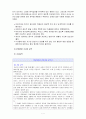 아동건강교육4B) 2011년 이후 영유아건강관련 기사 2개, 논문 1개요약, 유아교육현장에서의 건강교육을 위한 제언 7페이지