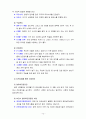아동건강교육4B) 2011년 이후 영유아건강관련 기사 2개, 논문 1개요약, 유아교육현장에서의 건강교육을 위한 제언 12페이지