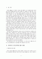 아동건강교육4B) 2011년 이후 영유아건강관련 기사, 논문 1개 요약, 유아교육현장에서의 건강교육을 위한 제언 2페이지