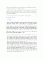 아동건강교육4B) 2011년 이후 영유아건강관련 기사, 논문 1개 요약, 유아교육현장에서의 건강교육을 위한 제언 7페이지
