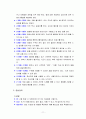 아동건강교육4B) 2011년 이후 영유아건강관련 기사, 논문 1개 요약, 유아교육현장에서의 건강교육을 위한 제언 11페이지