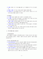 아동건강교육4B) 2011년 이후 영유아건강관련 기사, 논문 1개 요약, 유아교육현장에서의 건강교육을 위한 제언 13페이지