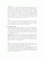 바이러스에 의한 질병 3페이지