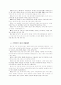 프로이트의 의자 독후감 3페이지
