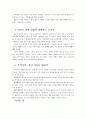 프로이트의 의자 독후감 4페이지