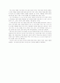 프로이트의 의자 독후감 5페이지