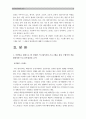 [정신건강과간호] 직장인 스트레스관리프로그램을 찾아 구체적인 적용대상자와 프로그램 내용요약, 간호사를 위한 스트레스관리프로그램의 개발 및 활용가능성과 발전방안-스트레스관리프로그램- 3페이지