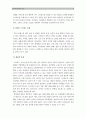 [정신건강과간호] 직장인 스트레스관리프로그램을 찾아 구체적인 적용대상자와 프로그램 내용요약, 간호사를 위한 스트레스관리프로그램의 개발 및 활용가능성과 발전방안-스트레스관리프로그램- 5페이지