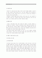 [정신건강과간호] 직장인 스트레스관리프로그램을 찾아 구체적인 적용대상자와 프로그램 내용요약, 간호사를 위한 스트레스관리프로그램의 개발 및 활용가능성과 발전방안-스트레스관리프로그램- 6페이지