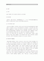 [싱가포르체제민주성]싱가포르 관련자료를 인터넷을 통하여 3건을 선정하고, 싱가포르체제의 민주성과 관련된 글 작성을 작성(세계의역사C형) 11페이지