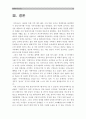 [싱가포르체제민주성]싱가포르 관련자료를 인터넷을 통하여 3건을 선정하고, 싱가포르체제의 민주성과 관련된 글 작성을 작성(세계의역사C형) 15페이지