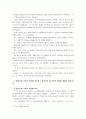 [세계의역사B]캄보디아의 전 국왕 노로돔 시하누크 관련 자료를 근거로 캄보디아 역사에 대한 시하누크의 기여와 관련된 글을 스스로 주제와 목차를 설정하여 작성 8페이지