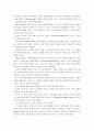[세계의역사B]캄보디아의 전 국왕 노로돔 시하누크 관련 자료를 근거로 캄보디아 역사에 대한 시하누크의 기여와 관련된 글을 스스로 주제와 목차를 설정하여 작성 9페이지