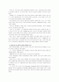 [세계의역사B]캄보디아의 전 국왕 노로돔 시하누크 관련 자료를 근거로 캄보디아 역사에 대한 시하누크의 기여와 관련된 글을 스스로 주제와 목차를 설정하여 작성 10페이지