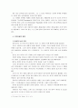 [세계의역사B]캄보디아의 전 국왕 노로돔 시하누크 관련 자료를 근거로 캄보디아 역사에 대한 시하누크의 기여와 관련된 글을 스스로 주제와 목차를 설정하여 작성 11페이지