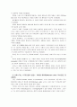 [세계의역사B]캄보디아의 전 국왕 노로돔 시하누크 관련 자료를 근거로 캄보디아 역사에 대한 시하누크의 기여와 관련된 글을 스스로 주제와 목차를 설정하여 작성 13페이지