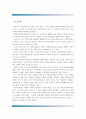 [세계의역사B]캄보디아의 전 국왕 노로돔 시하누크 관련 자료를 근거로 캄보디아 역사에 대한 시하누크의 기여와 관련된 글을 스스로 주제와 목차를 설정하여 작성 14페이지