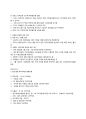 [이슈] 용산개발 부도위기 9페이지