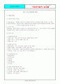 기초조리원리 요약본 1페이지