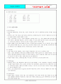 기초조리원리 요약본 10페이지