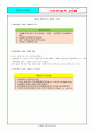 기초조리원리 요약본 12페이지