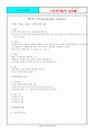 기초조리원리 요약본 26페이지