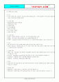기초조리원리 요약본 28페이지
