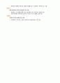 (한화케미칼 자기소개서 서류합격) 한화케미칼 (경영/영업) 자기소개서 합격예문 [한화케미칼 자기소개서 샘플/한화케미칼자기소개서/한화케미칼 자소서/한화케미칼 자기소개서] 4페이지
