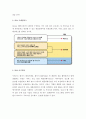 (A+ 레포트, e-비즈니스) SOA(Service Oriented Architecture)에 대해 간략히 설명. 2페이지