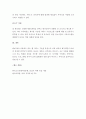 (A+ 레포트, e-비즈니스) SOA(Service Oriented Architecture)에 대해 간략히 설명. 4페이지