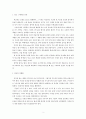 무엇을 위해 살 것인가 2페이지