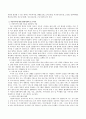 아동복지에 대한 현대사회의 요구사항 2페이지