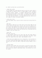 논술은 어떻게 써야 하나 2페이지