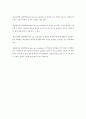 인사관리 HRM이란 무엇인가 8페이지