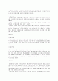 지식정보화 사회에서 기업이 나가야 할 방향 3페이지