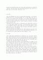 지식정보화 사회에서 기업이 나가야 할 방향 4페이지